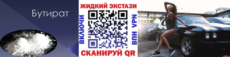 Бутират GHB  где можно купить наркотик  Петушки 