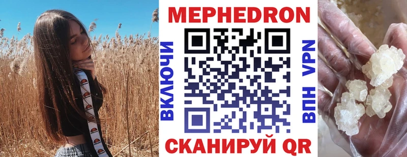 где найти наркотики  Петушки  Мефедрон кристаллы 